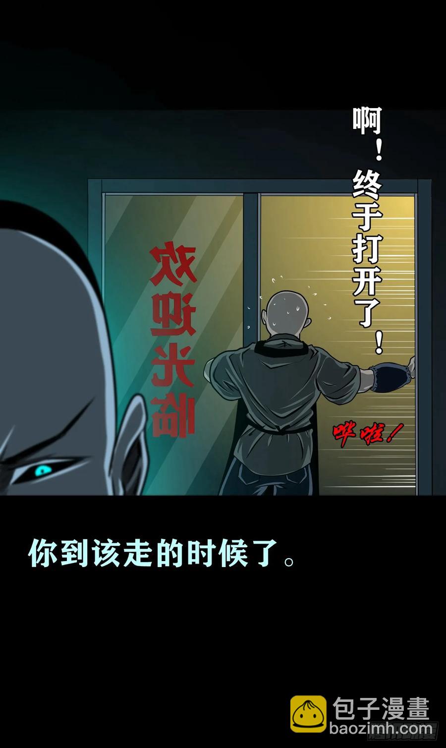 🍔灵侠 【十五】江湖不是打打杀杀 第6页