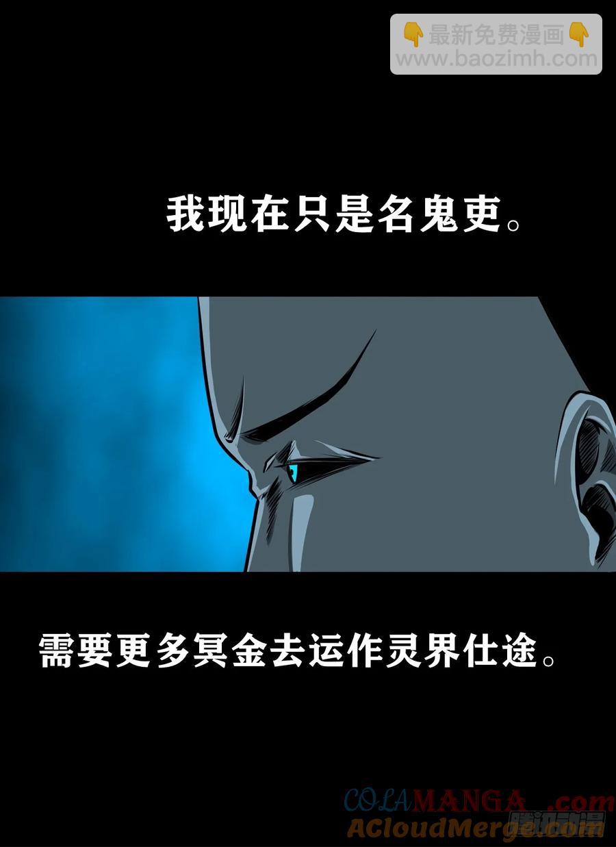 🍔灵侠 【十五】江湖不是打打杀杀 第7页