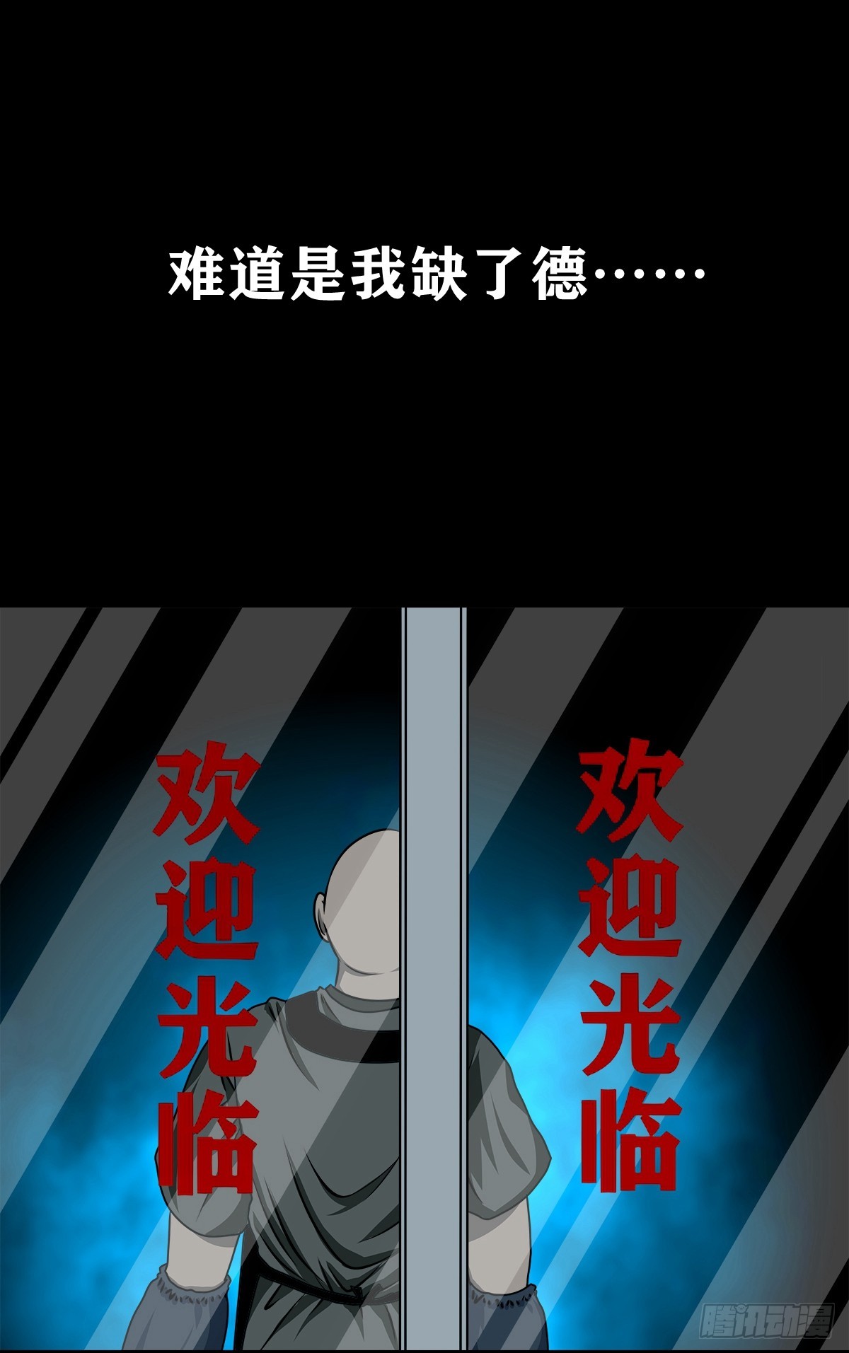 🍔灵侠 【壹佰柒拾贰】江湖不是打打杀杀 第1页