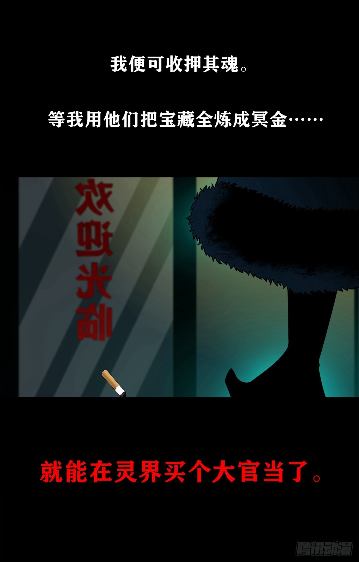 🍔灵侠 【壹佰柒拾贰】江湖不是打打杀杀 第13页