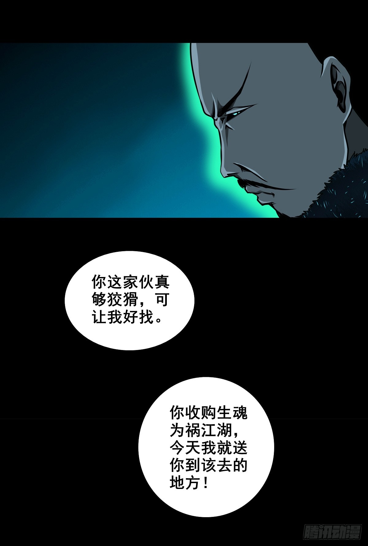 🍔灵侠 【壹佰柒拾贰】江湖不是打打杀杀 第19页