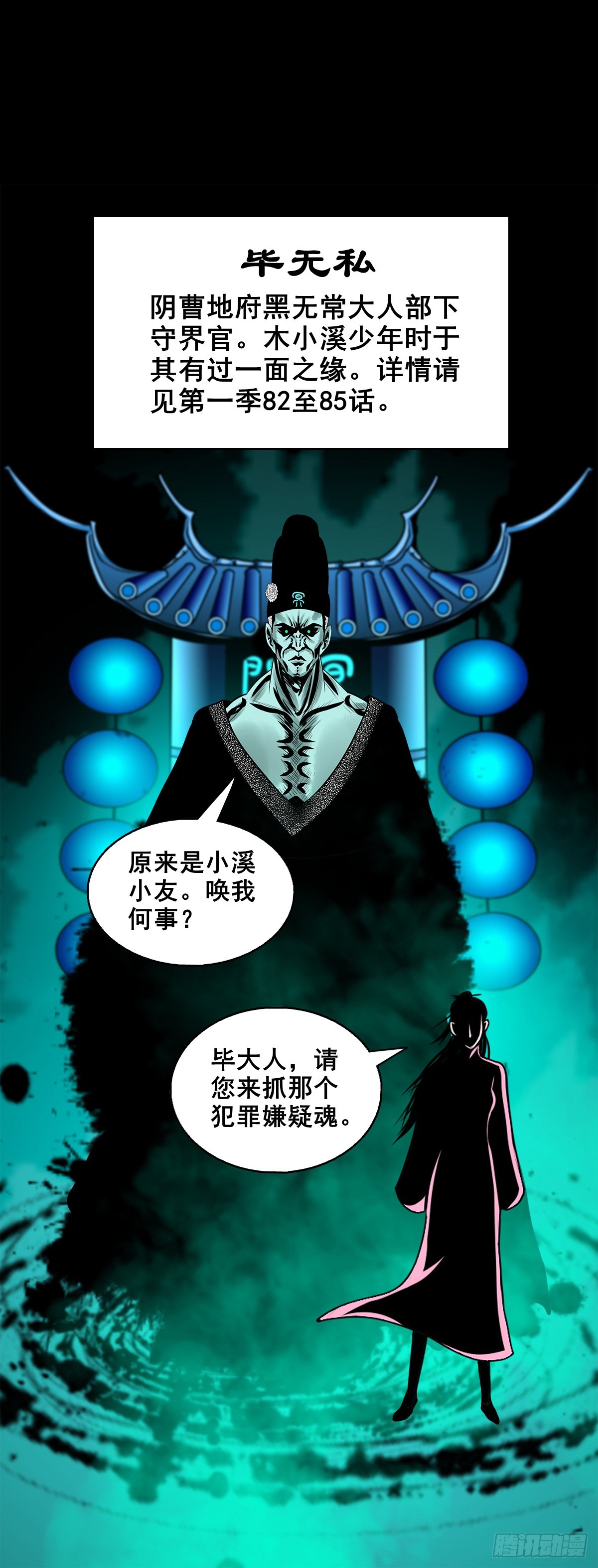 🍔灵侠 【壹佰柒拾贰】江湖不是打打杀杀 第24页