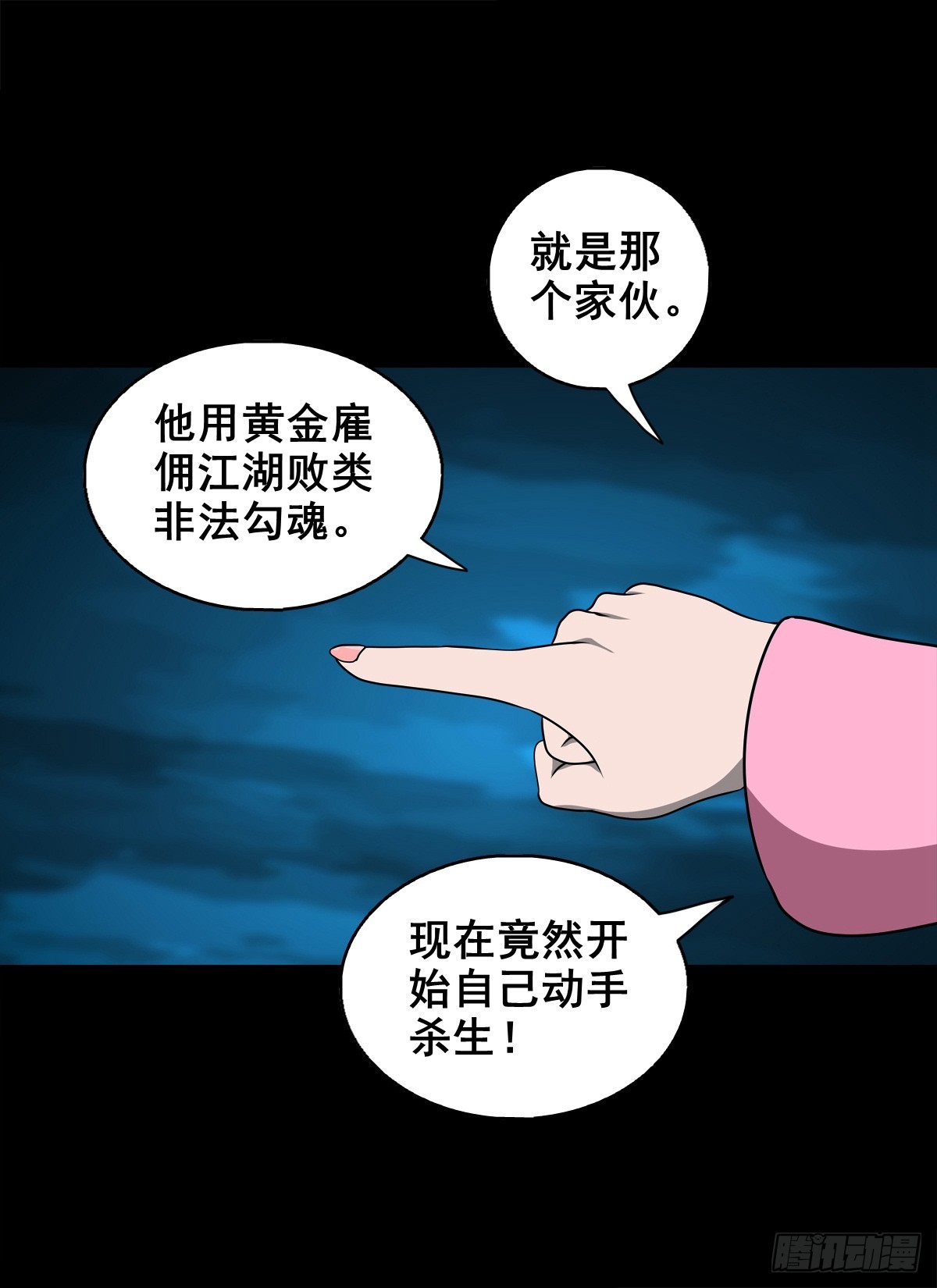 🍔灵侠 【壹佰柒拾贰】江湖不是打打杀杀 第25页