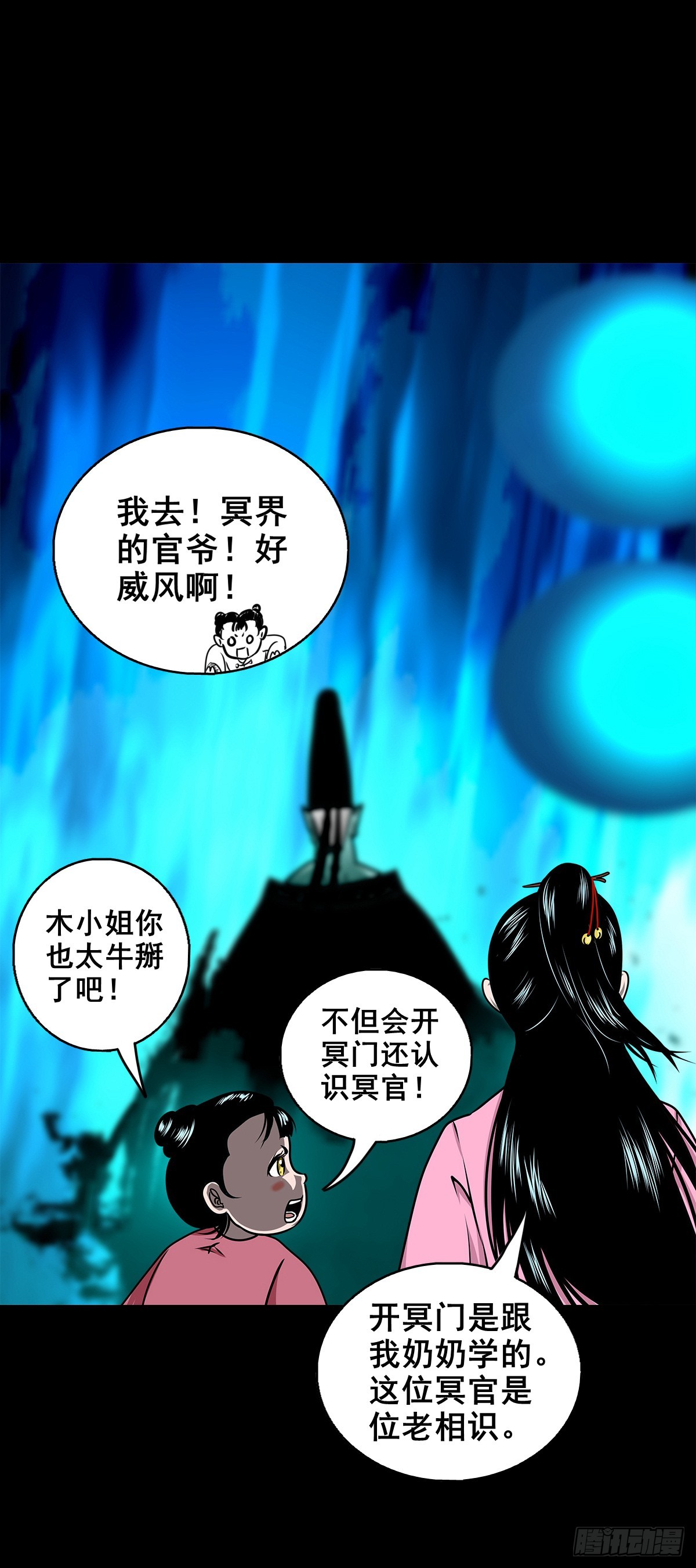 🍔灵侠 【壹佰柒拾贰】江湖不是打打杀杀 第30页