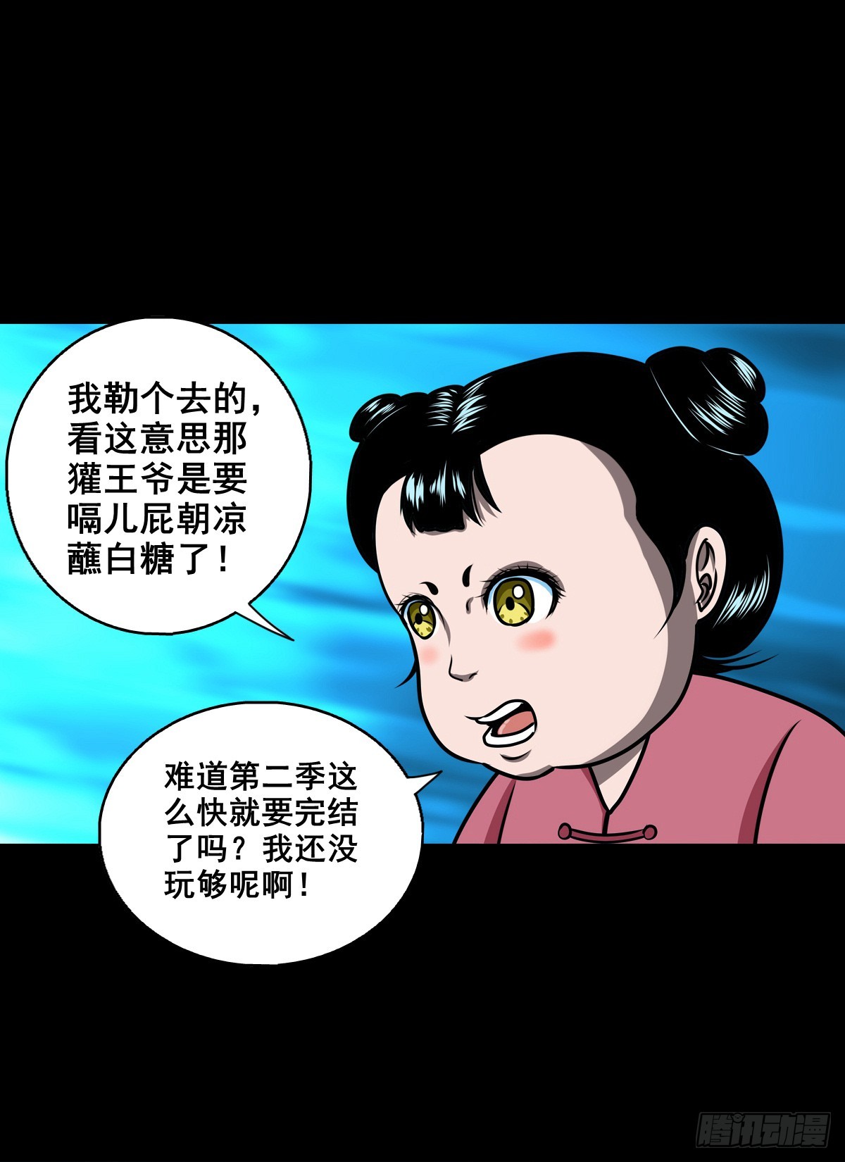 🍔灵侠 【壹佰柒拾贰】江湖不是打打杀杀 第31页