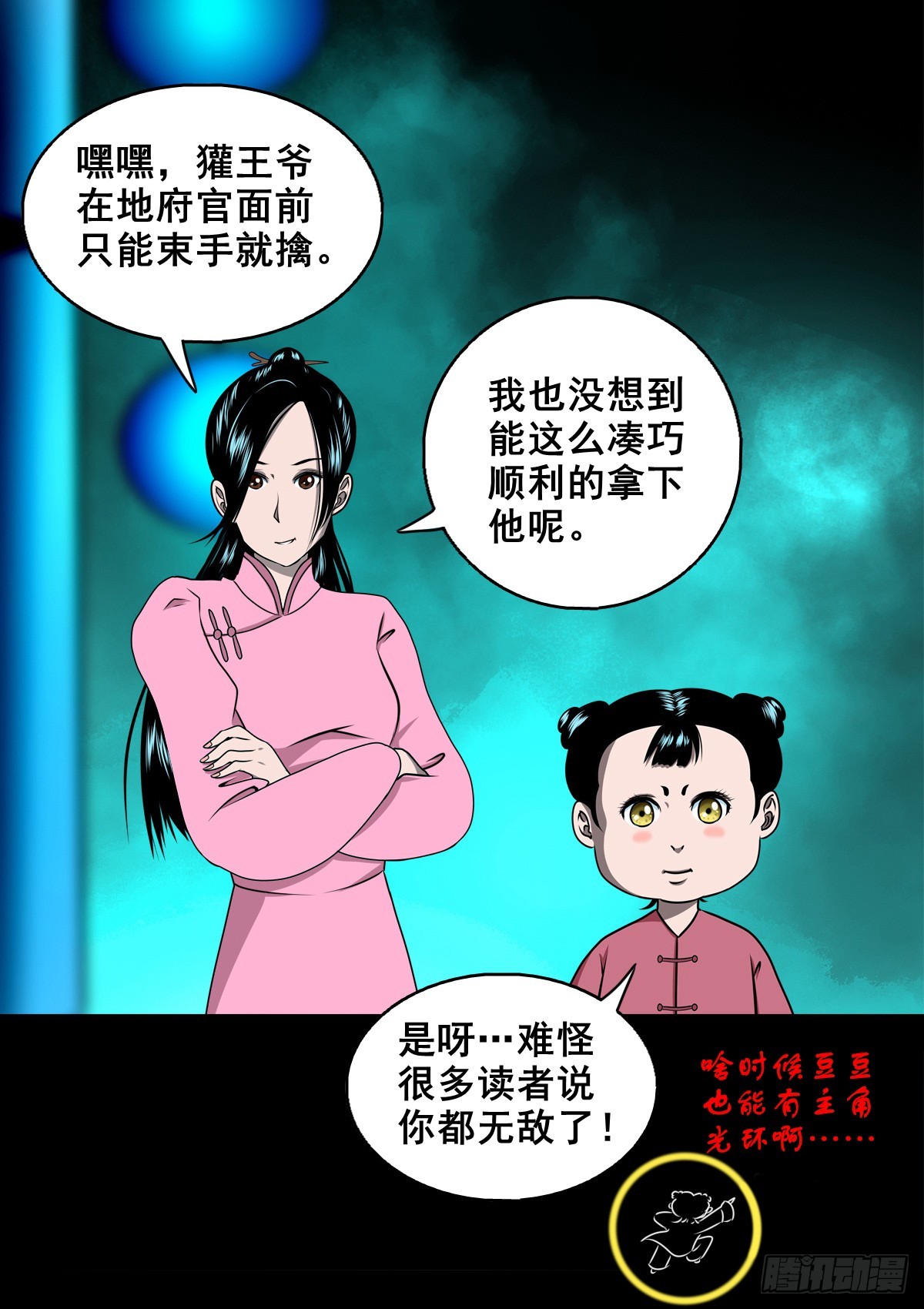 🍔灵侠 【壹佰柒拾贰】江湖不是打打杀杀 第32页