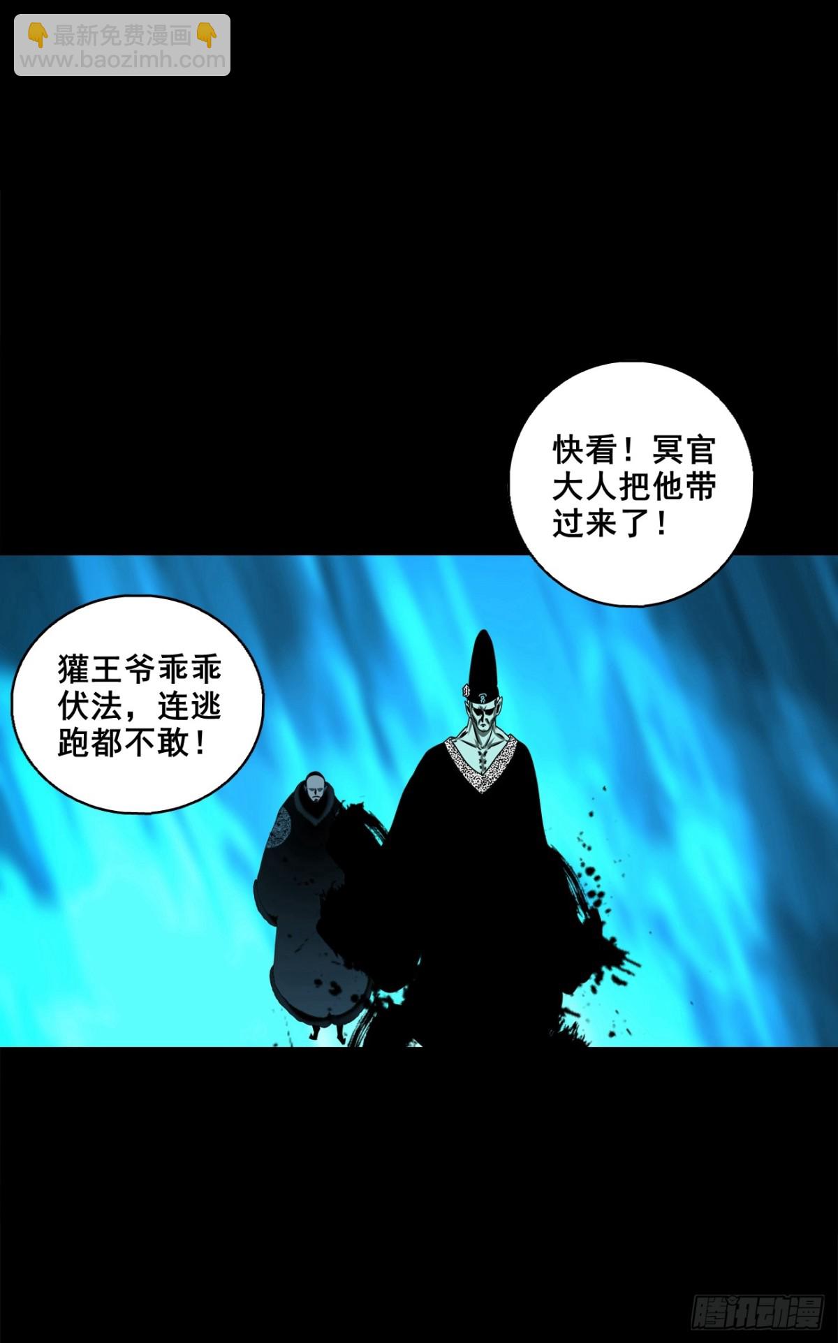 🍔灵侠 【壹佰柒拾贰】江湖不是打打杀杀 第33页