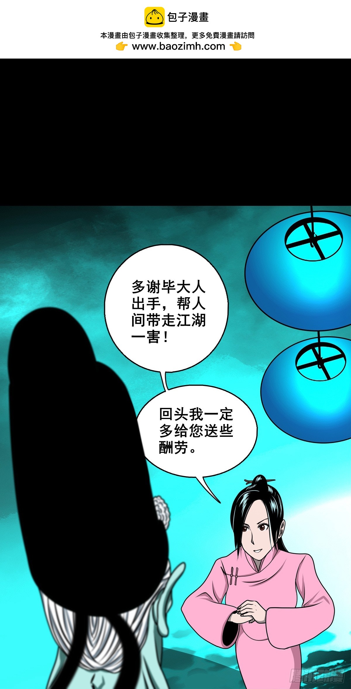 🍔灵侠 【壹佰柒拾贰】江湖不是打打杀杀 第35页