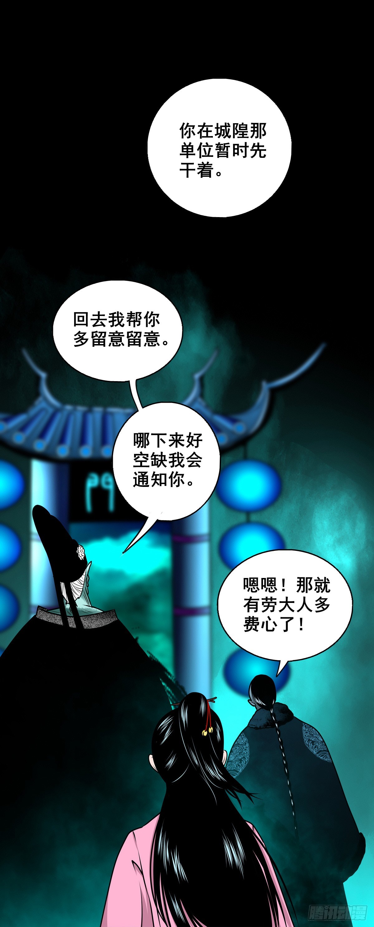 🍔灵侠 【壹佰柒拾贰】江湖不是打打杀杀 第39页