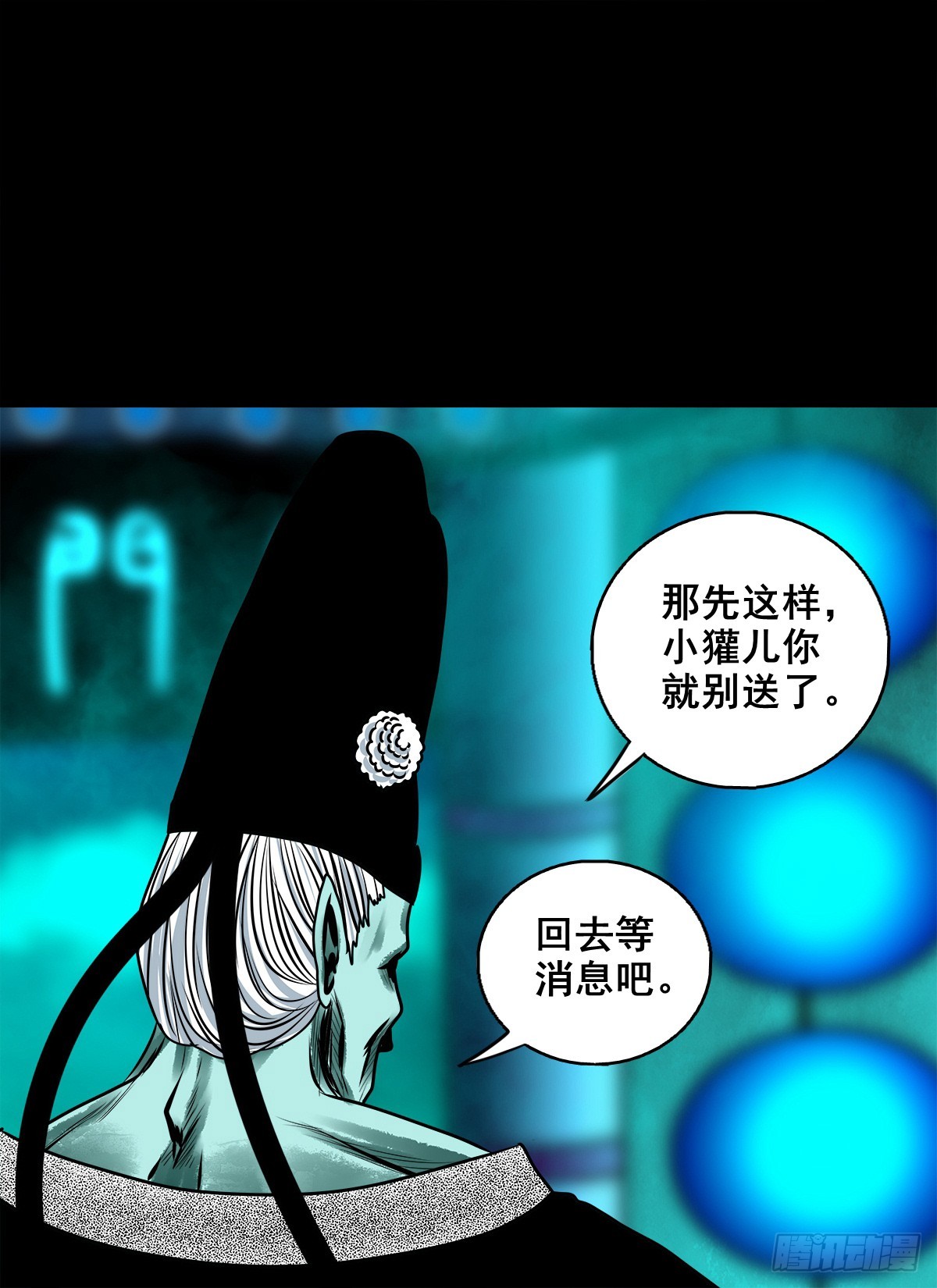 🍔灵侠 【壹佰柒拾贰】江湖不是打打杀杀 第40页