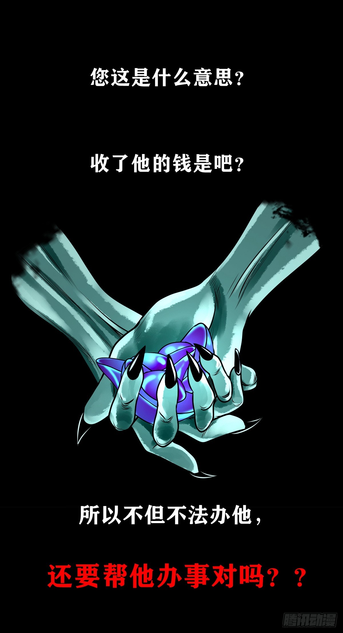 🍔灵侠 【壹佰柒拾贰】江湖不是打打杀杀 第44页