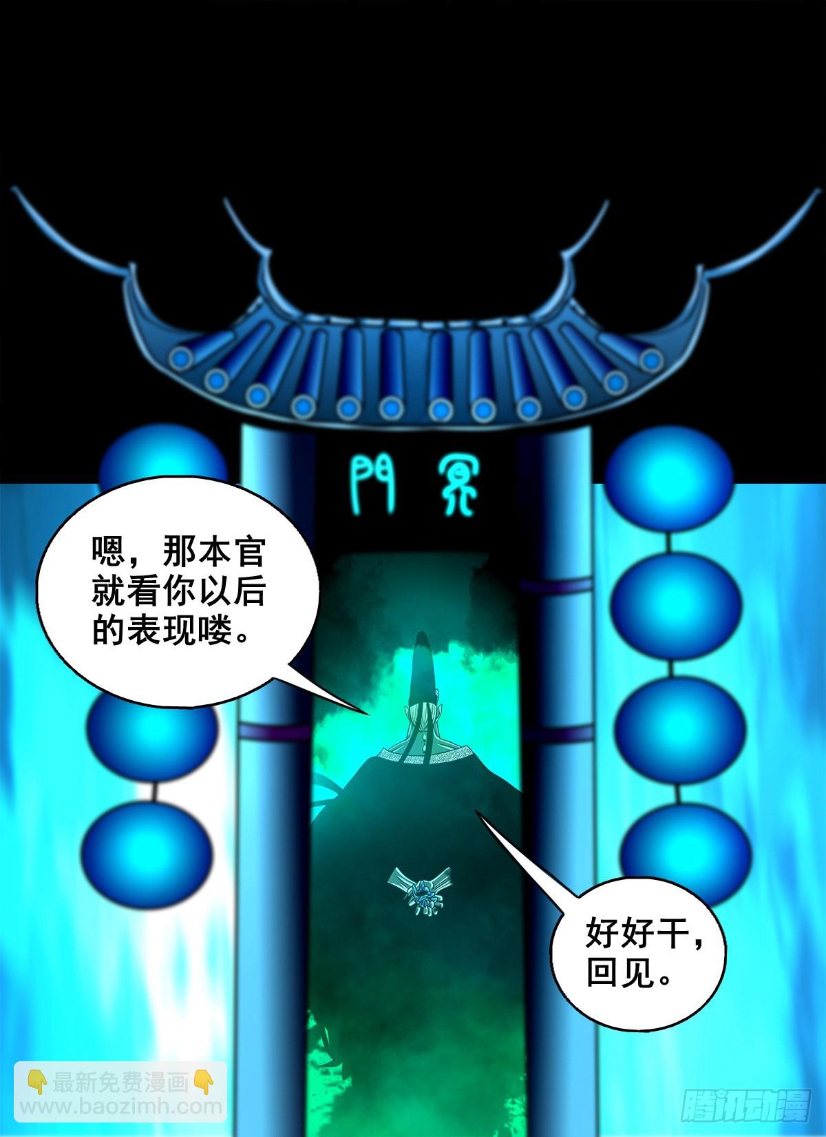 🍔灵侠 【壹佰柒拾贰】江湖不是打打杀杀 第48页