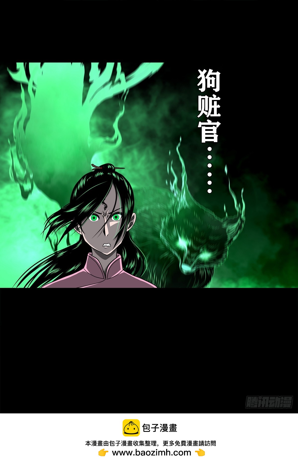 🍔灵侠 【壹佰柒拾贰】江湖不是打打杀杀 第50页