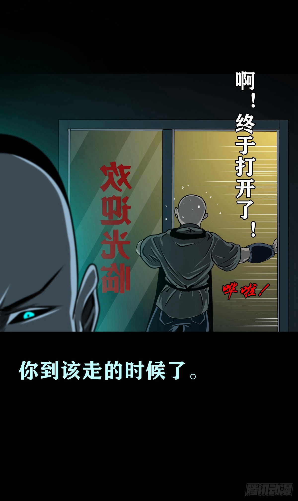 🍔灵侠 【壹佰柒拾贰】江湖不是打打杀杀 第6页