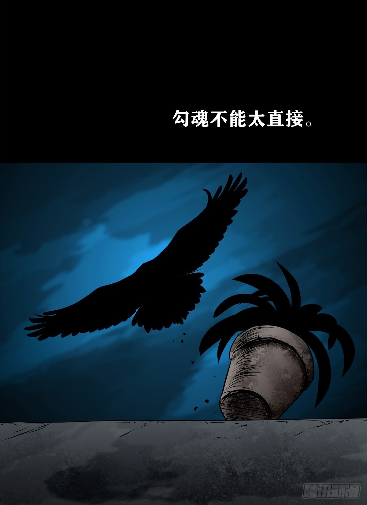 🍔灵侠 【壹佰柒拾贰】江湖不是打打杀杀 第9页