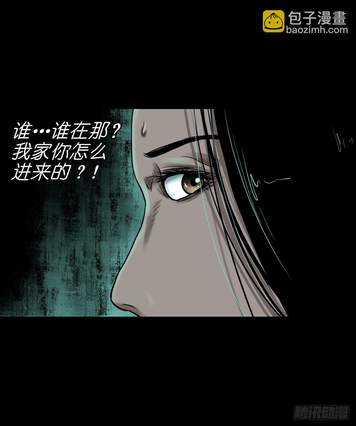 🍔灵侠 【拾柒】魇卵入梦 第27页