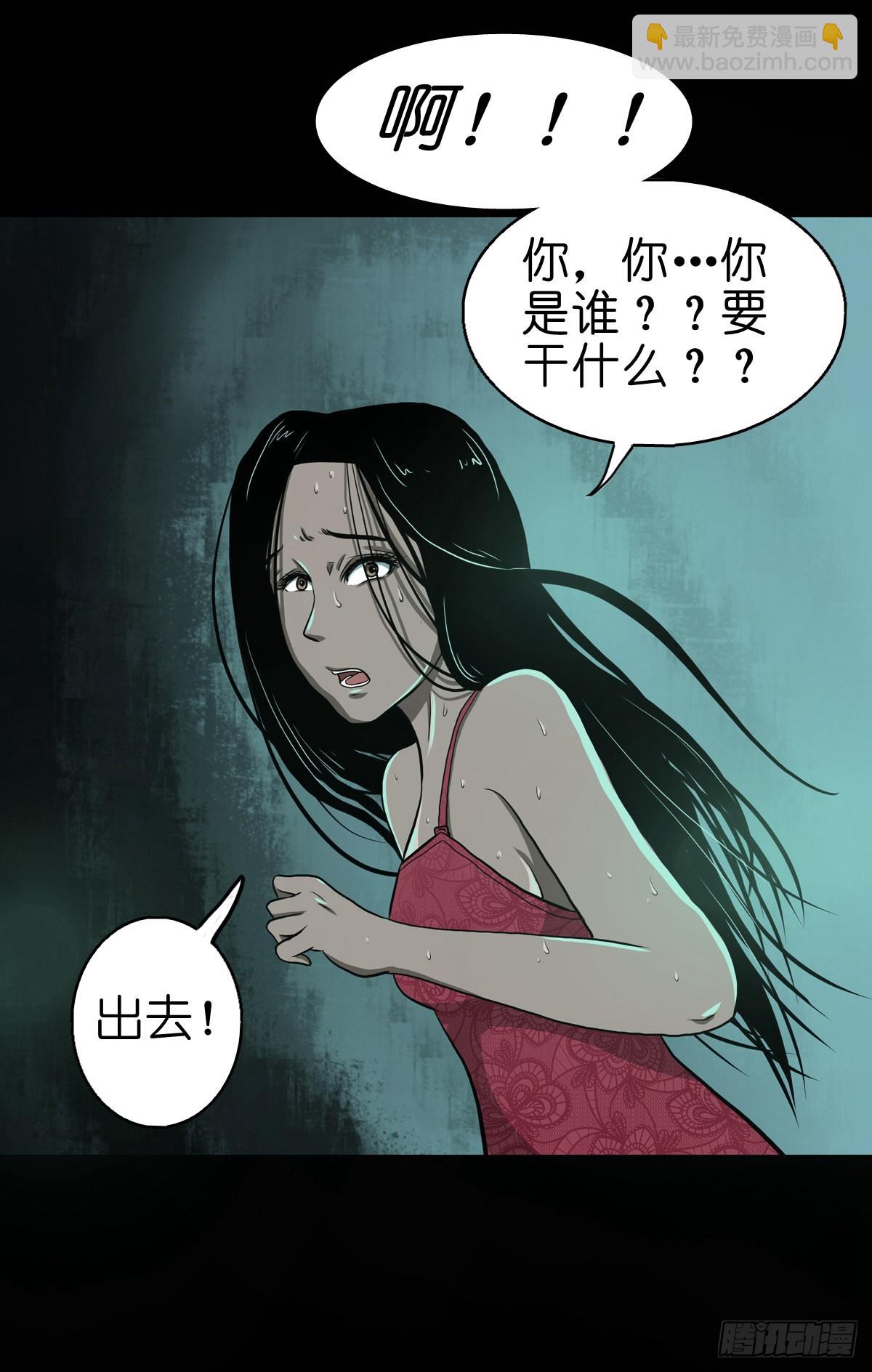 🍔灵侠 【拾柒】魇卵入梦 第29页