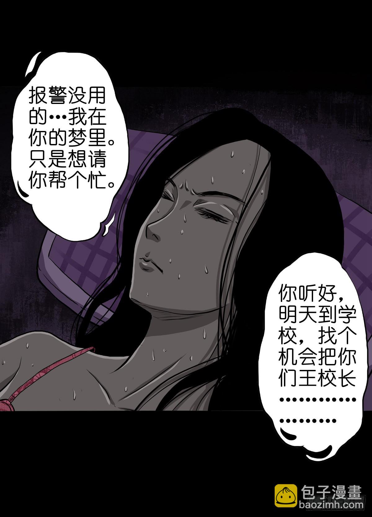 🍔灵侠 【拾柒】魇卵入梦 第31页