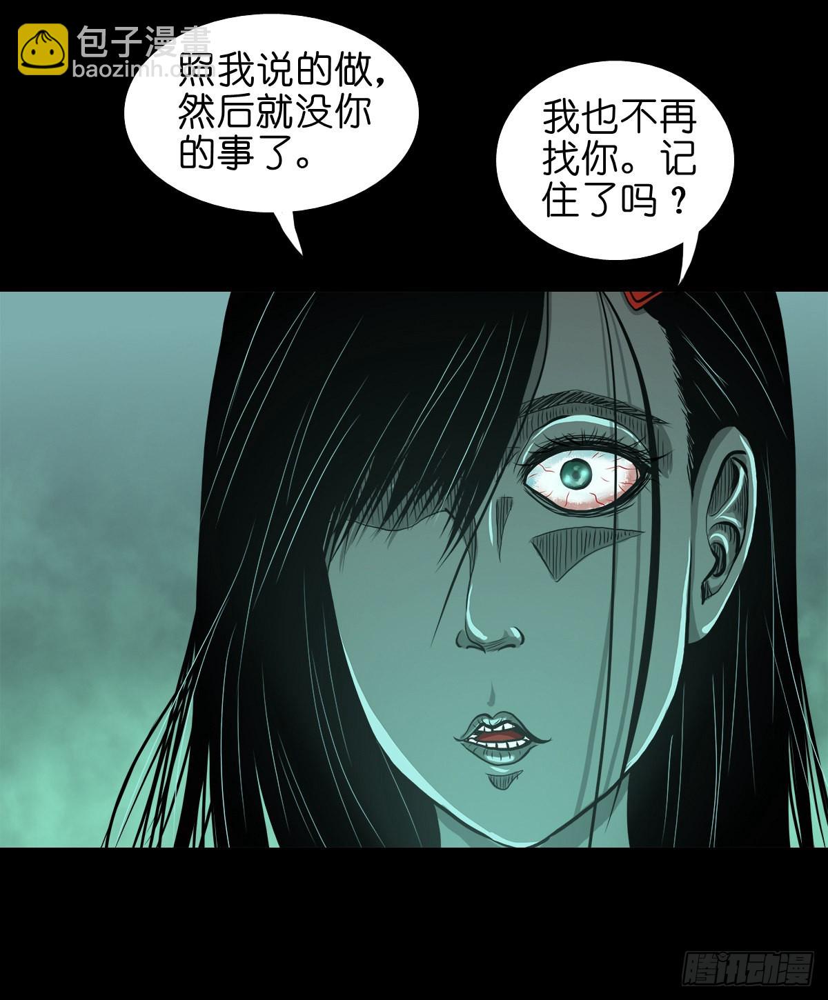 🍔灵侠 【拾柒】魇卵入梦 第32页
