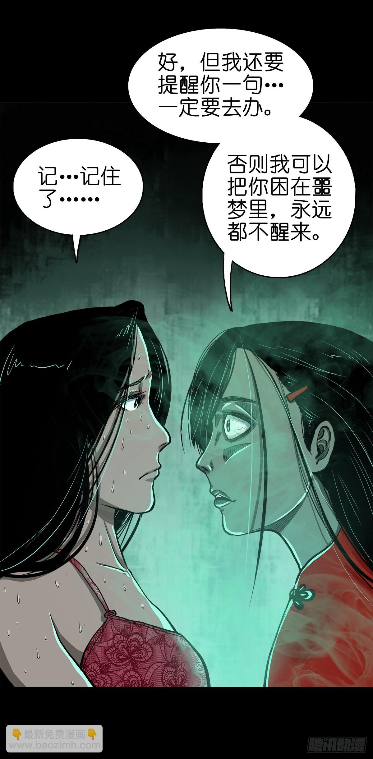 🍔灵侠 【拾柒】魇卵入梦 第33页