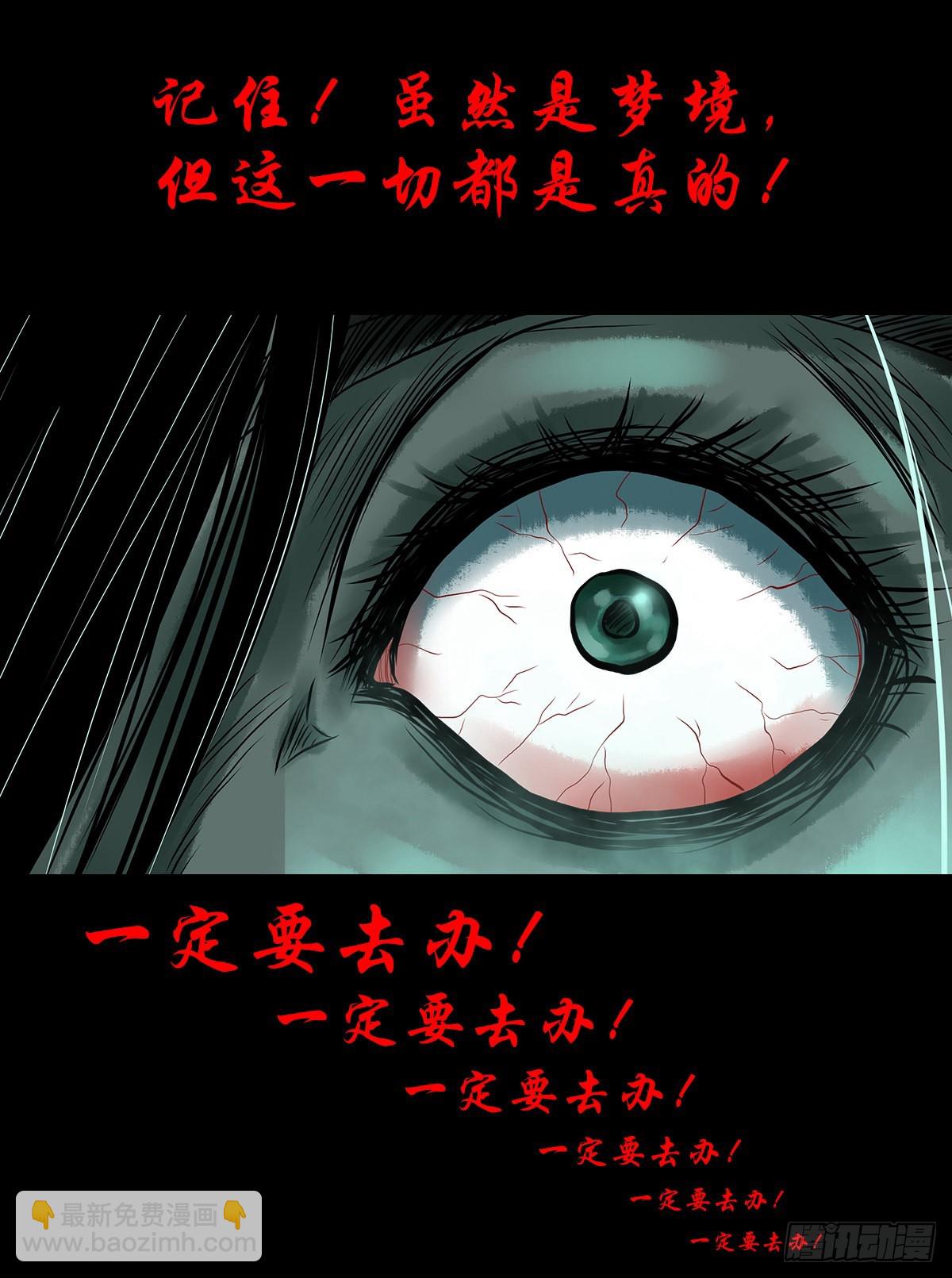 🍔灵侠 【拾柒】魇卵入梦 第34页
