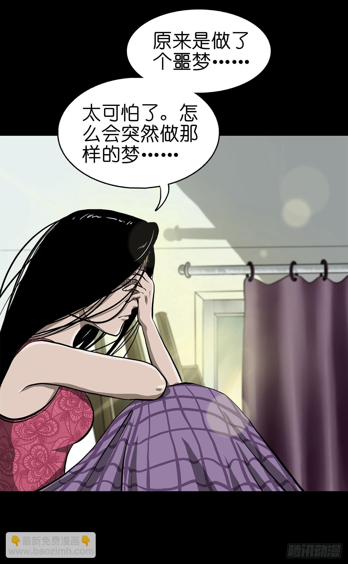 🍔灵侠 【拾柒】魇卵入梦 第36页