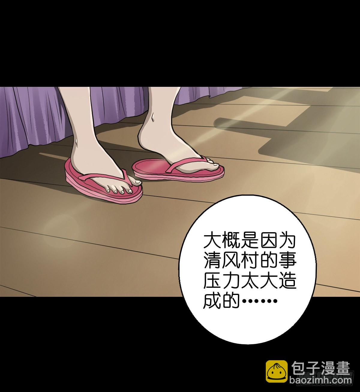 🍔灵侠 【拾柒】魇卵入梦 第37页