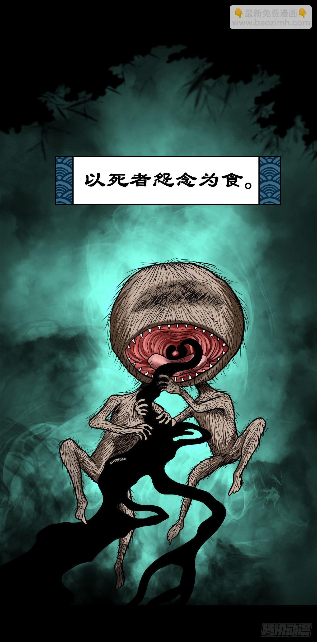 🍔灵侠 【拾柒】魇卵入梦 第4页