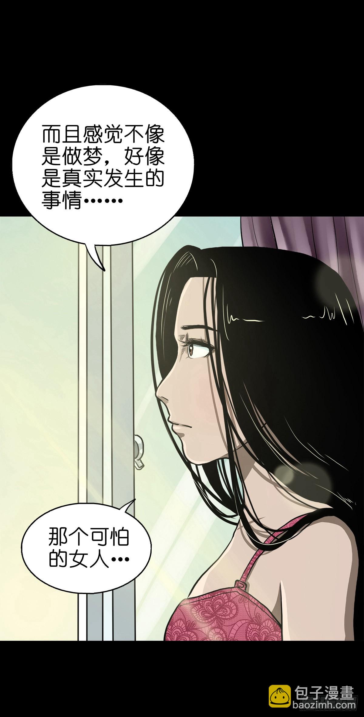 🍔灵侠 【拾柒】魇卵入梦 第40页