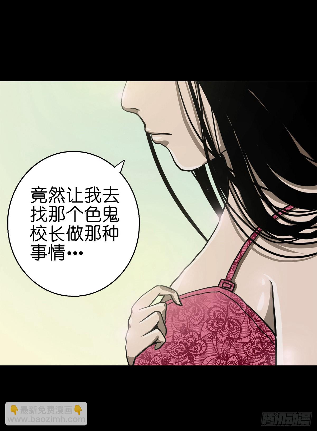 🍔灵侠 【拾柒】魇卵入梦 第41页