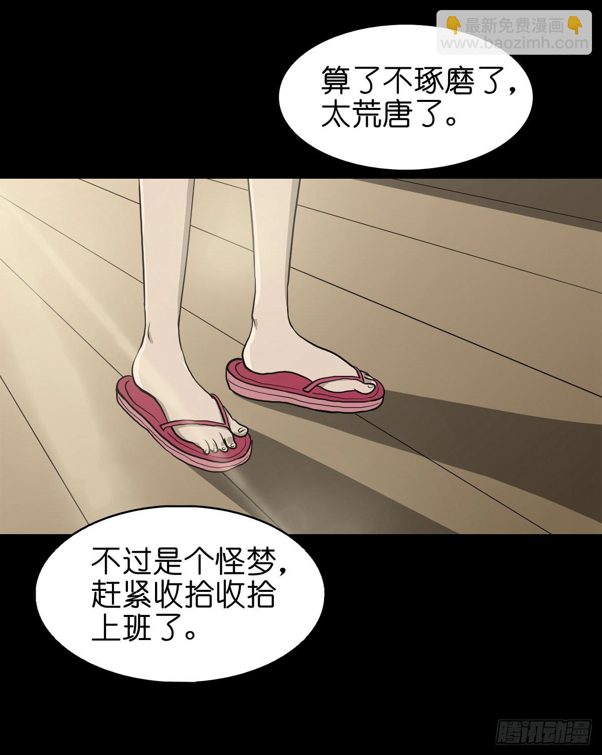 🍔灵侠 【拾柒】魇卵入梦 第42页
