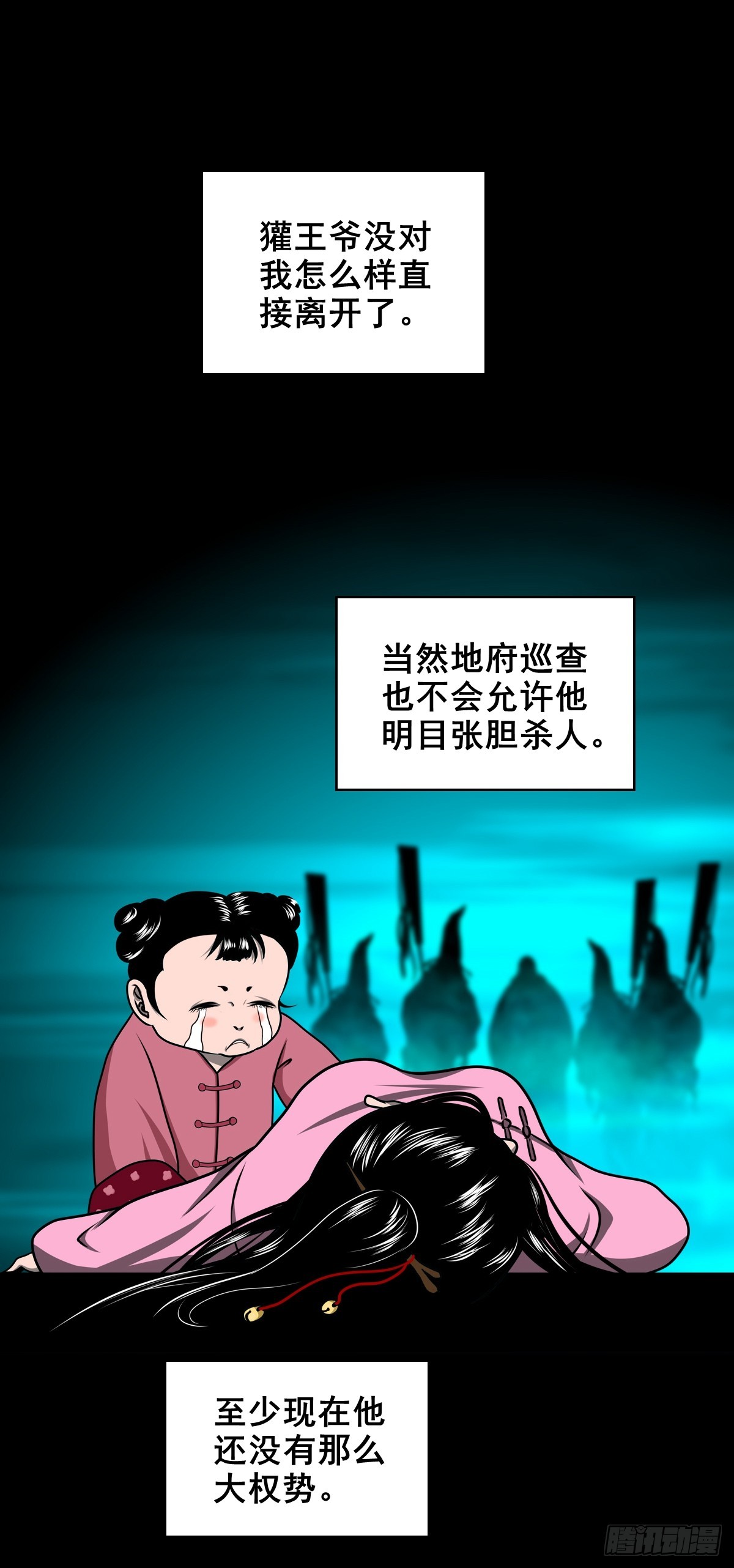 🍔灵侠 【壹佰柒拾叁】入灵界 第1页