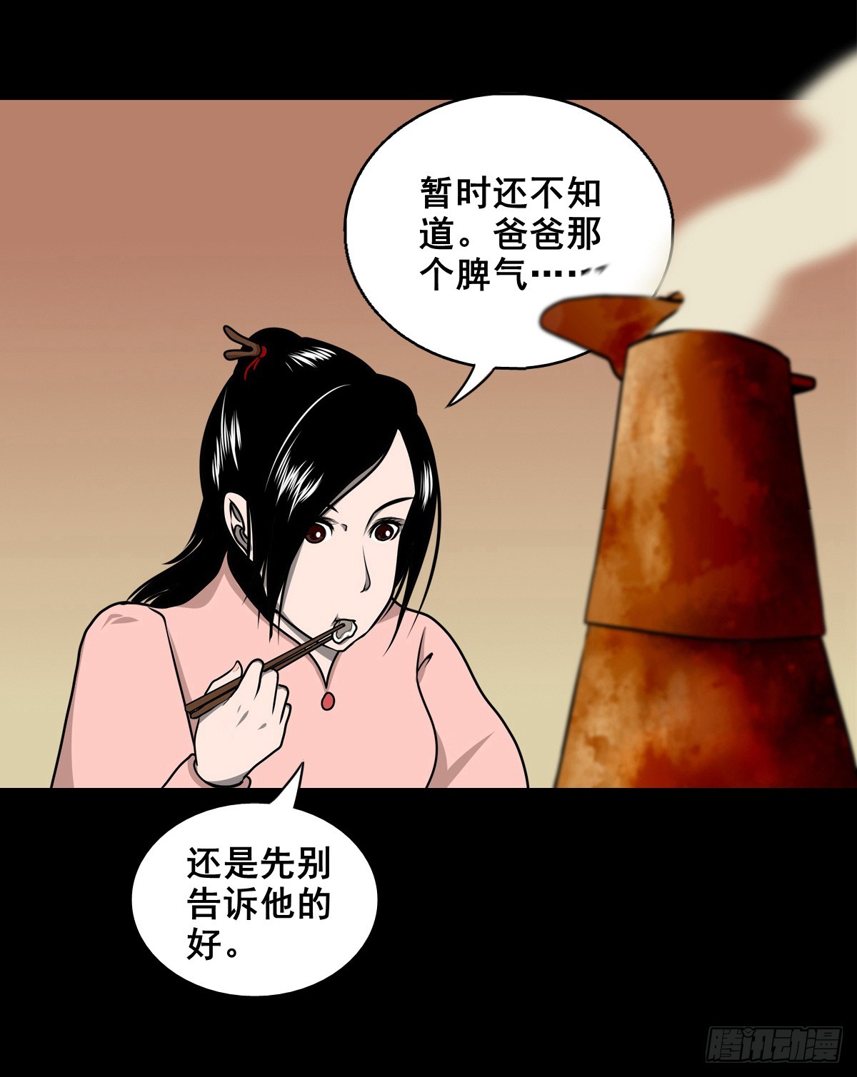 🍔灵侠 【壹佰柒拾叁】入灵界 第10页