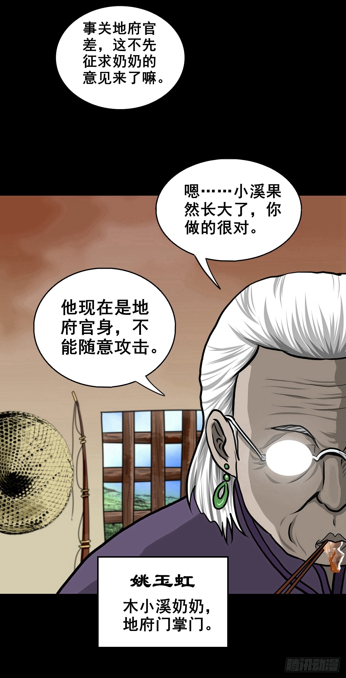 🍔灵侠 【壹佰柒拾叁】入灵界 第11页