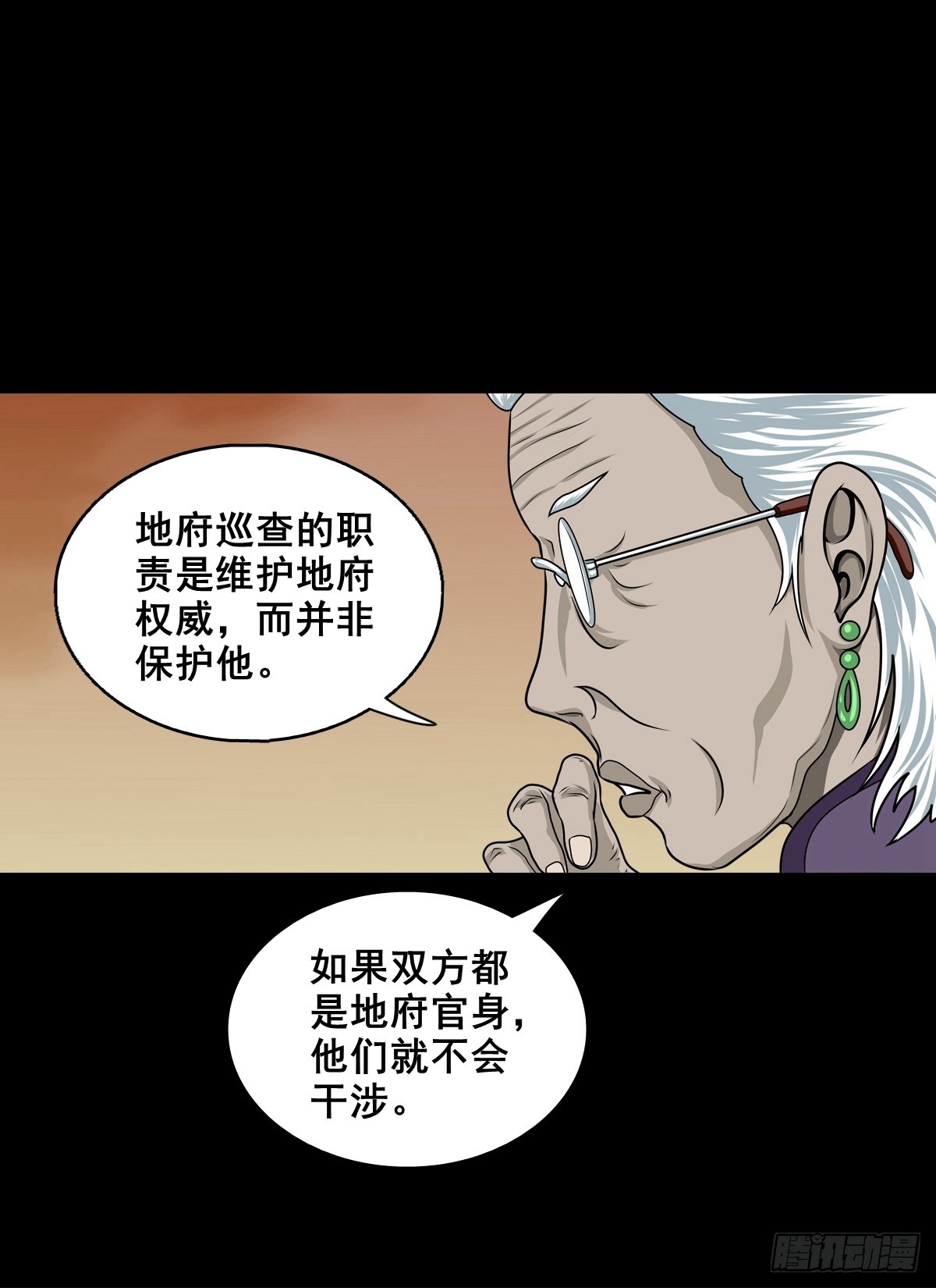 🍔灵侠 【壹佰柒拾叁】入灵界 第12页