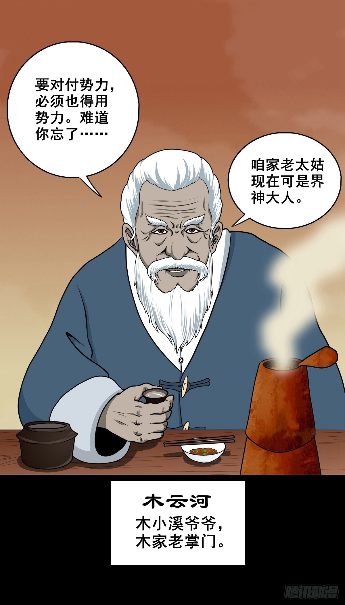 🍔灵侠 【壹佰柒拾叁】入灵界 第15页