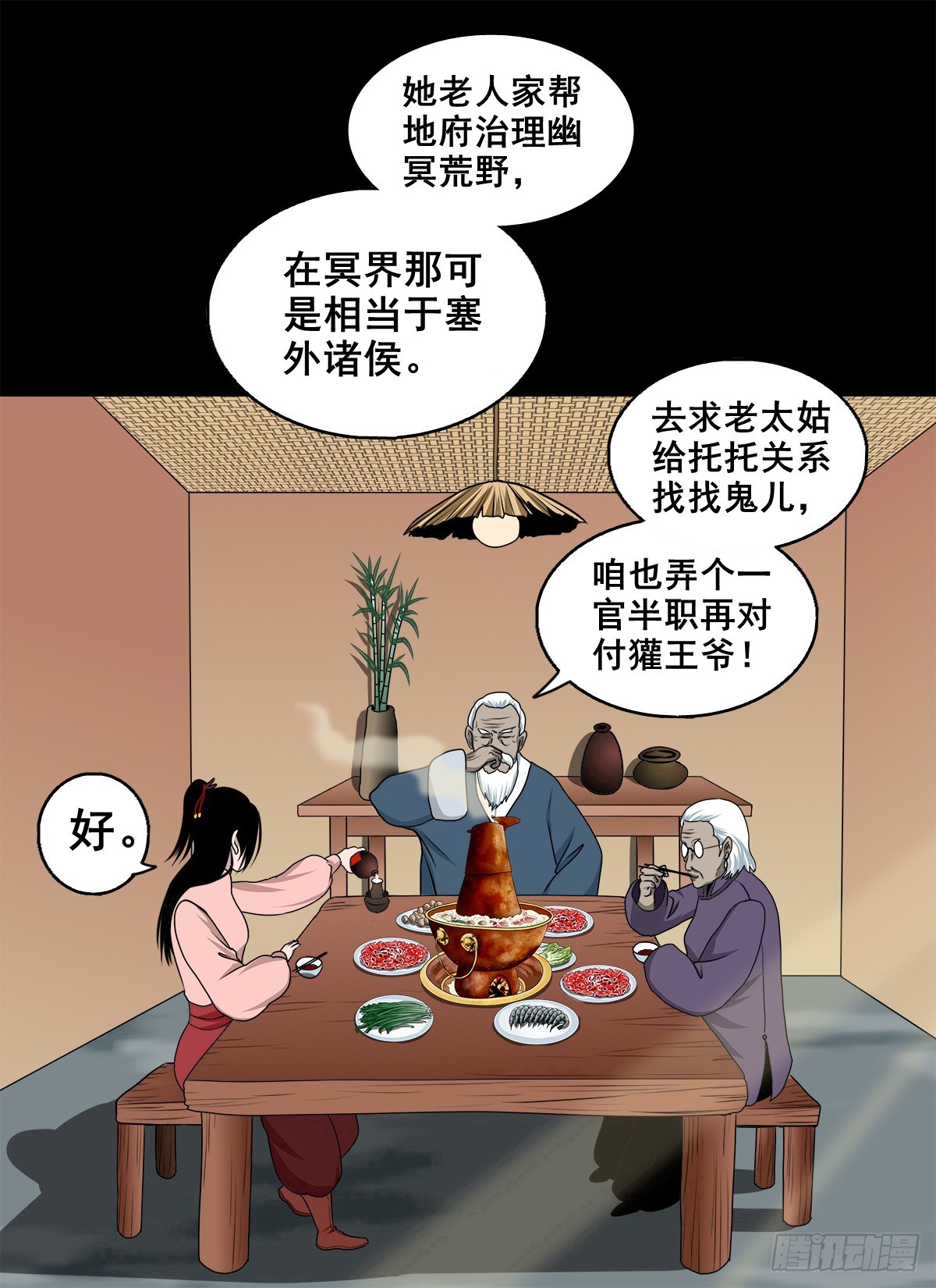 🍔灵侠 【壹佰柒拾叁】入灵界 第16页
