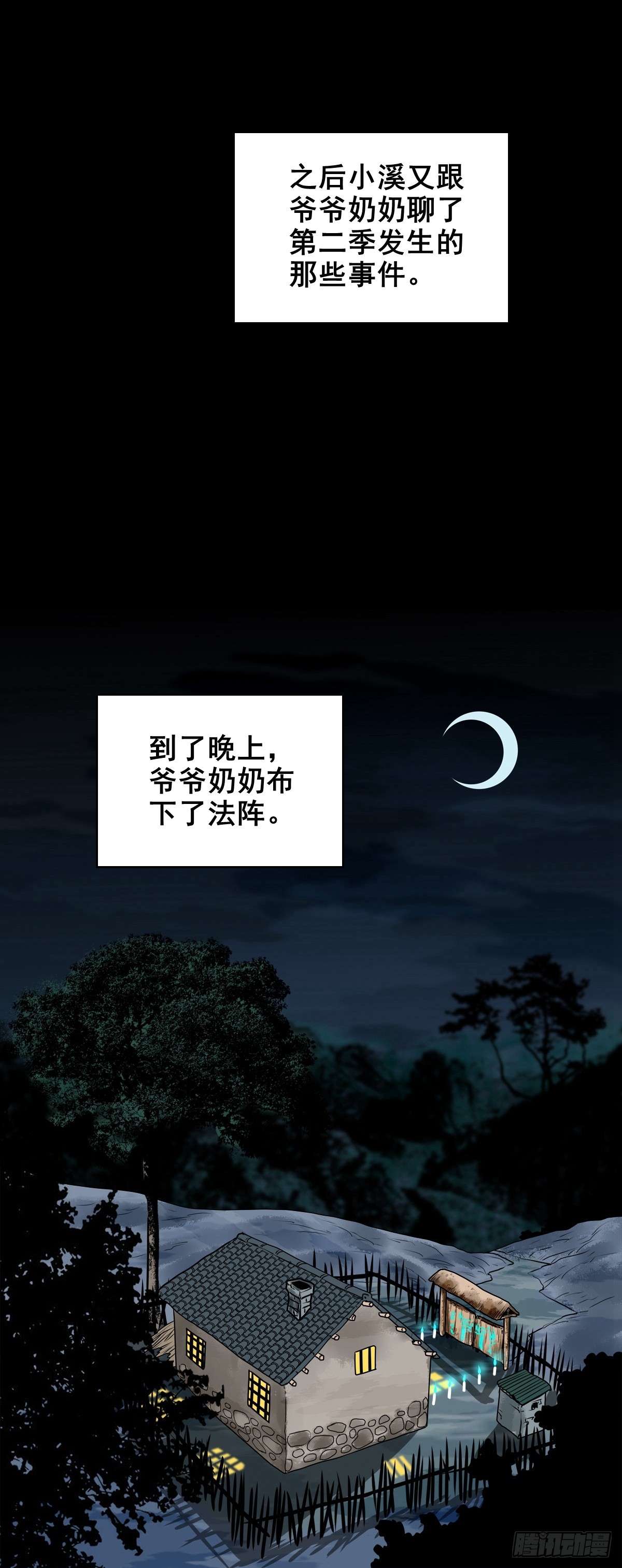 🍔灵侠 【壹佰柒拾叁】入灵界 第17页