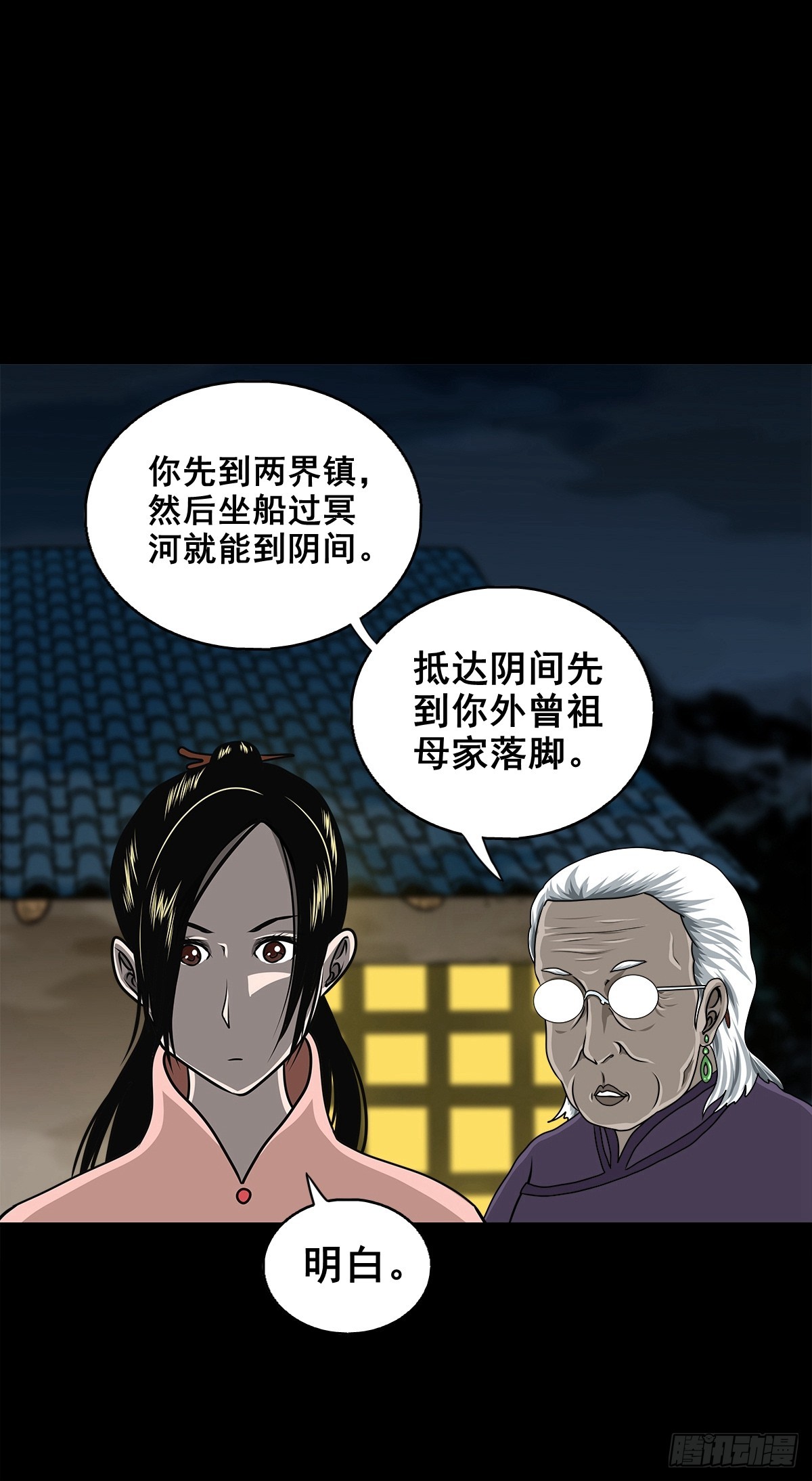 🍔灵侠 【壹佰柒拾叁】入灵界 第19页