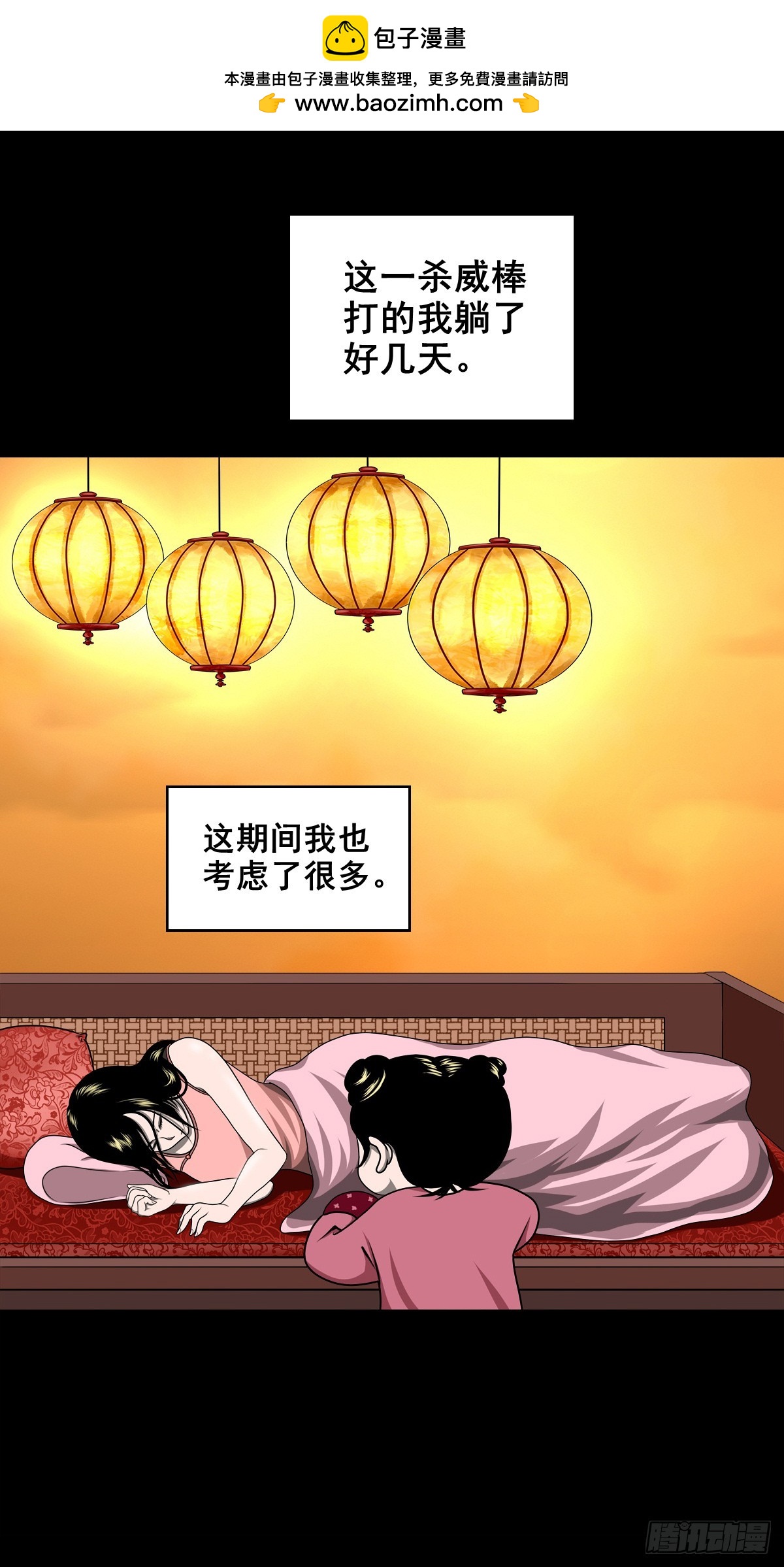 🍔灵侠 【壹佰柒拾叁】入灵界 第2页