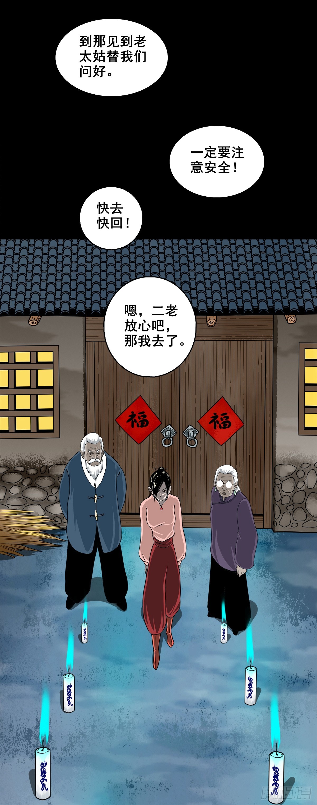 🍔灵侠 【壹佰柒拾叁】入灵界 第21页