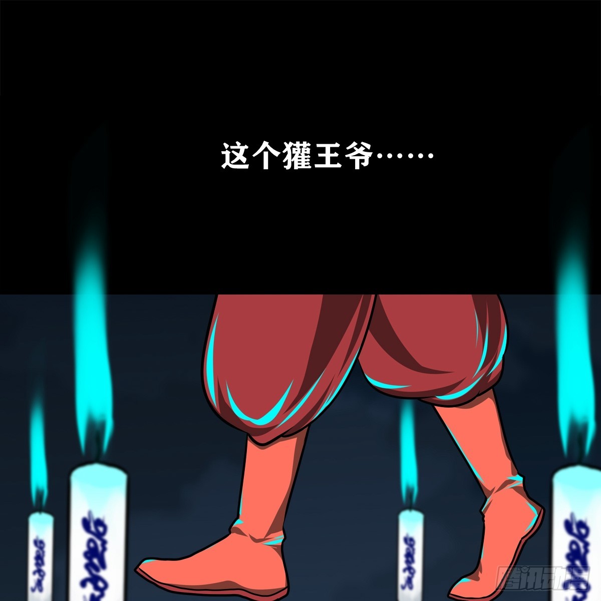 🍔灵侠 【壹佰柒拾叁】入灵界 第22页