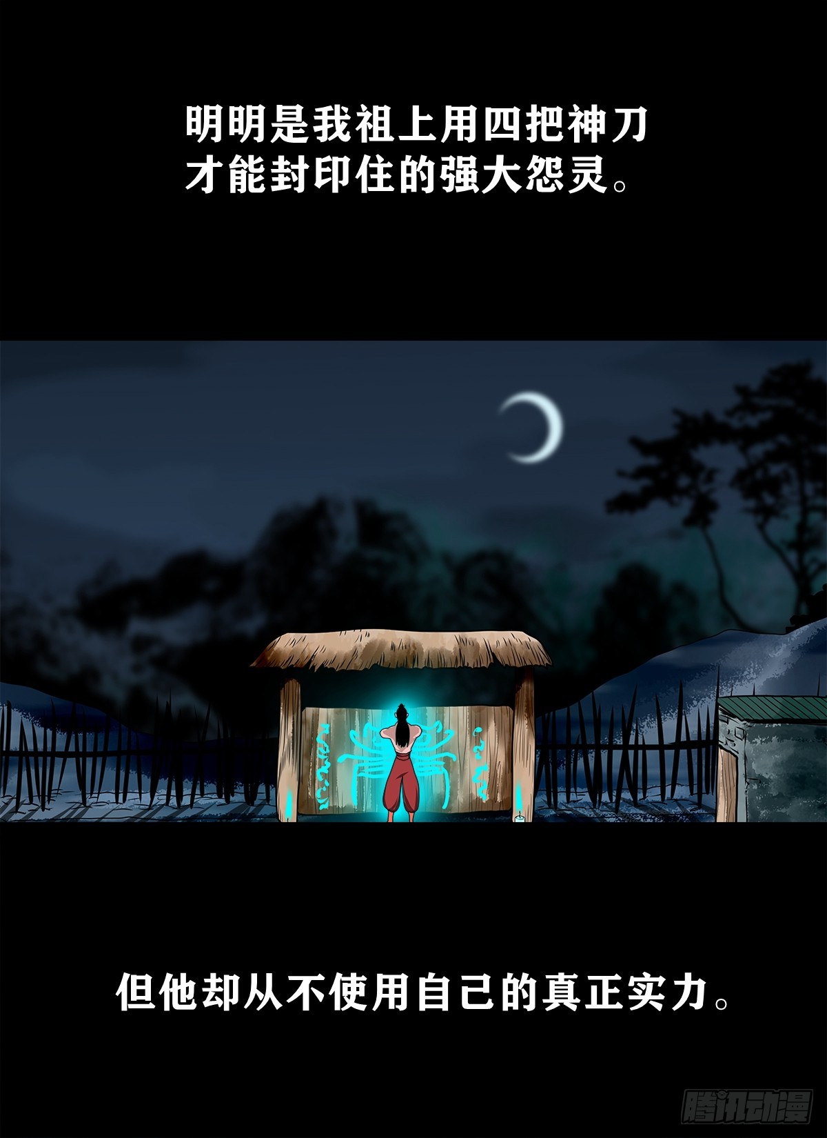 🍔灵侠 【壹佰柒拾叁】入灵界 第23页