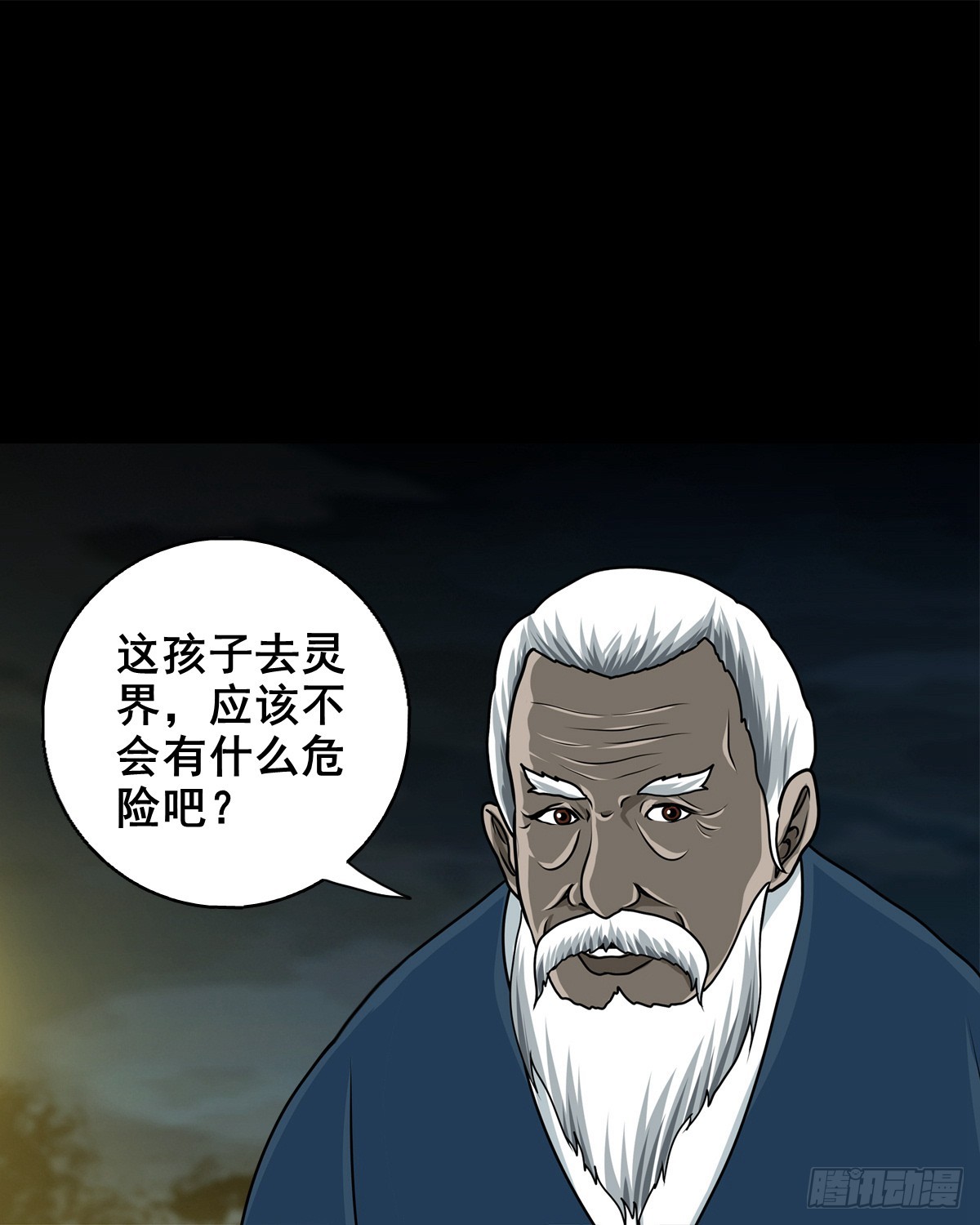 🍔灵侠 【壹佰柒拾叁】入灵界 第29页