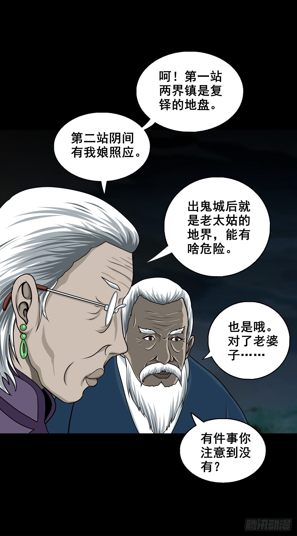🍔灵侠 【壹佰柒拾叁】入灵界 第30页