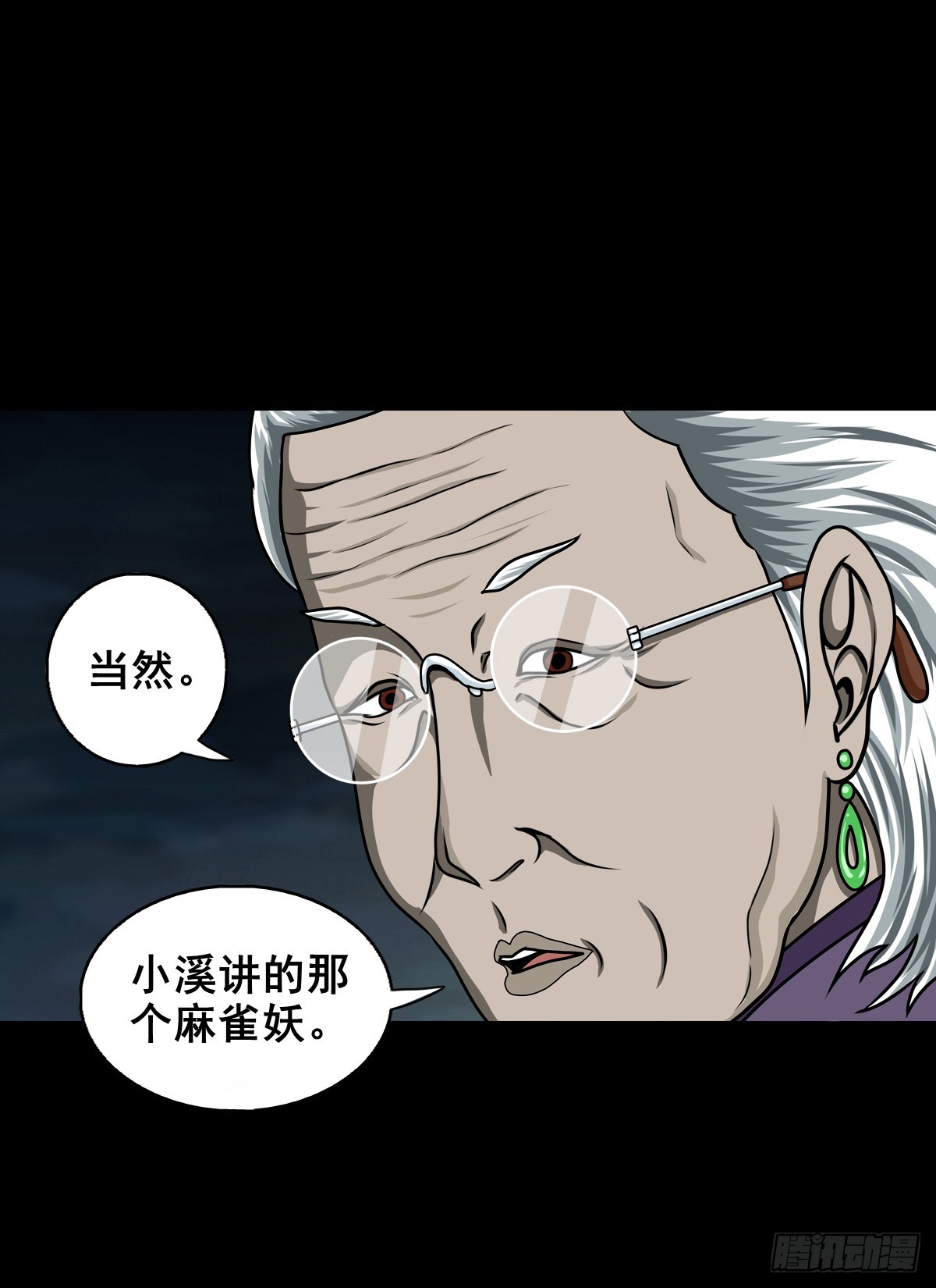 🍔灵侠 【壹佰柒拾叁】入灵界 第31页