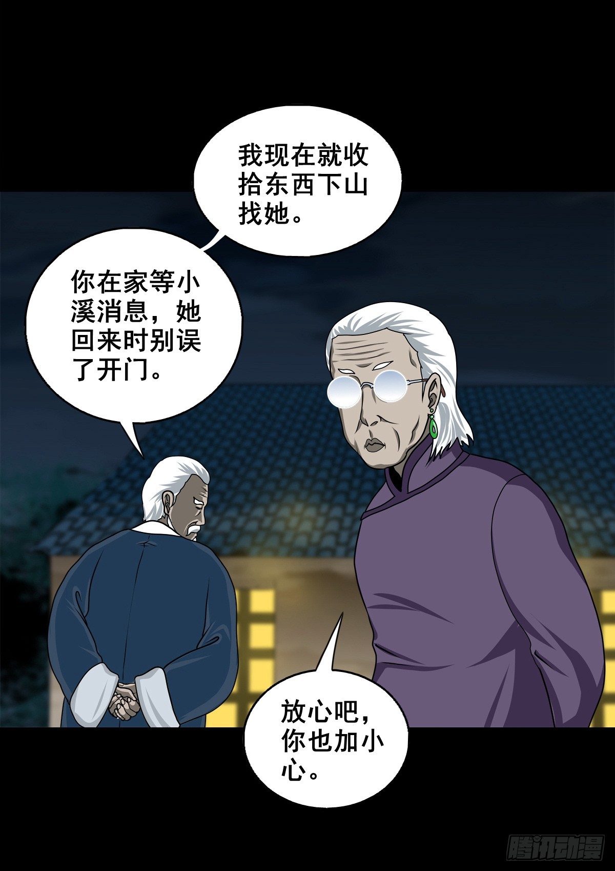 🍔灵侠 【壹佰柒拾叁】入灵界 第33页