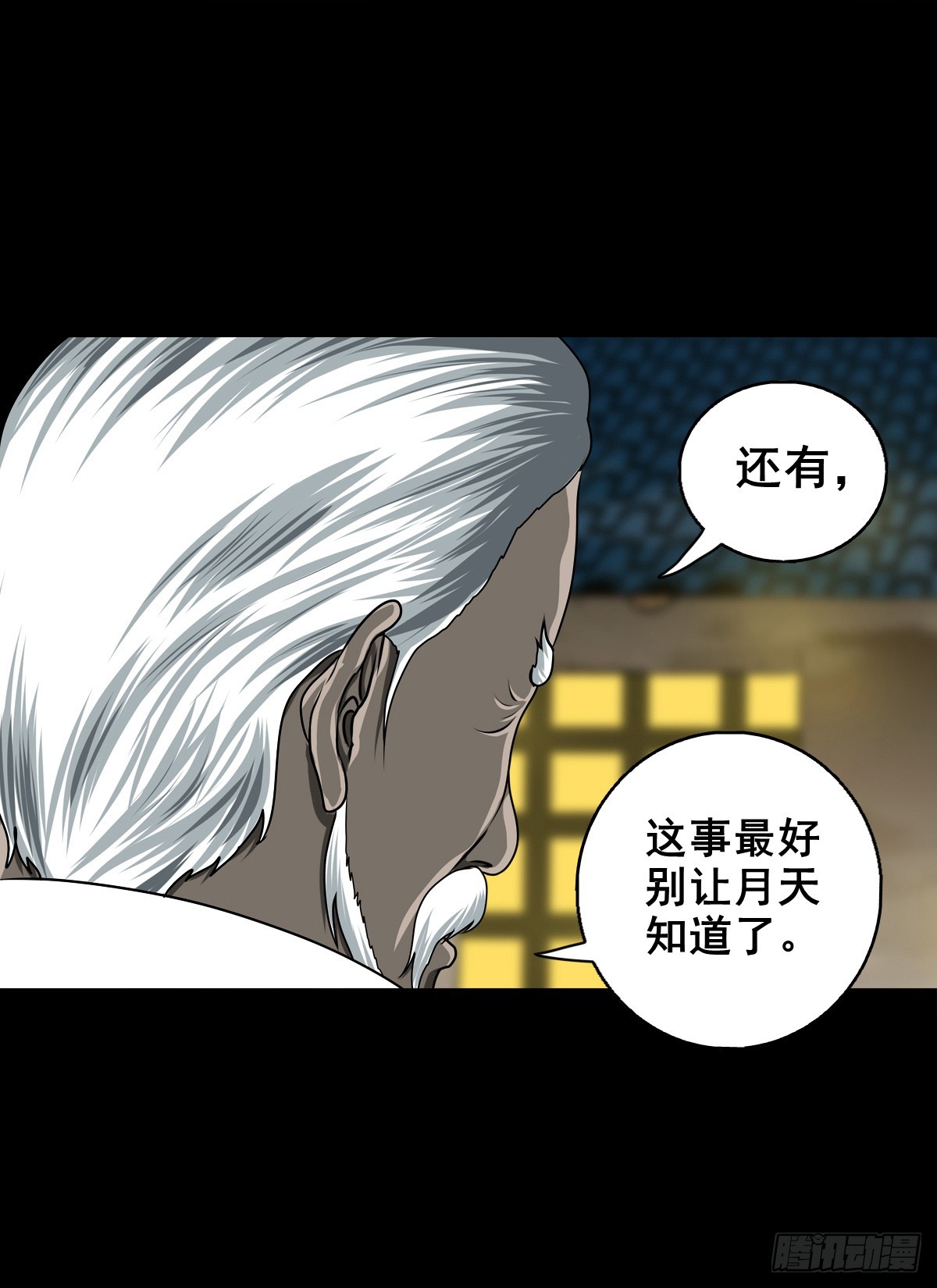 🍔灵侠 【壹佰柒拾叁】入灵界 第34页