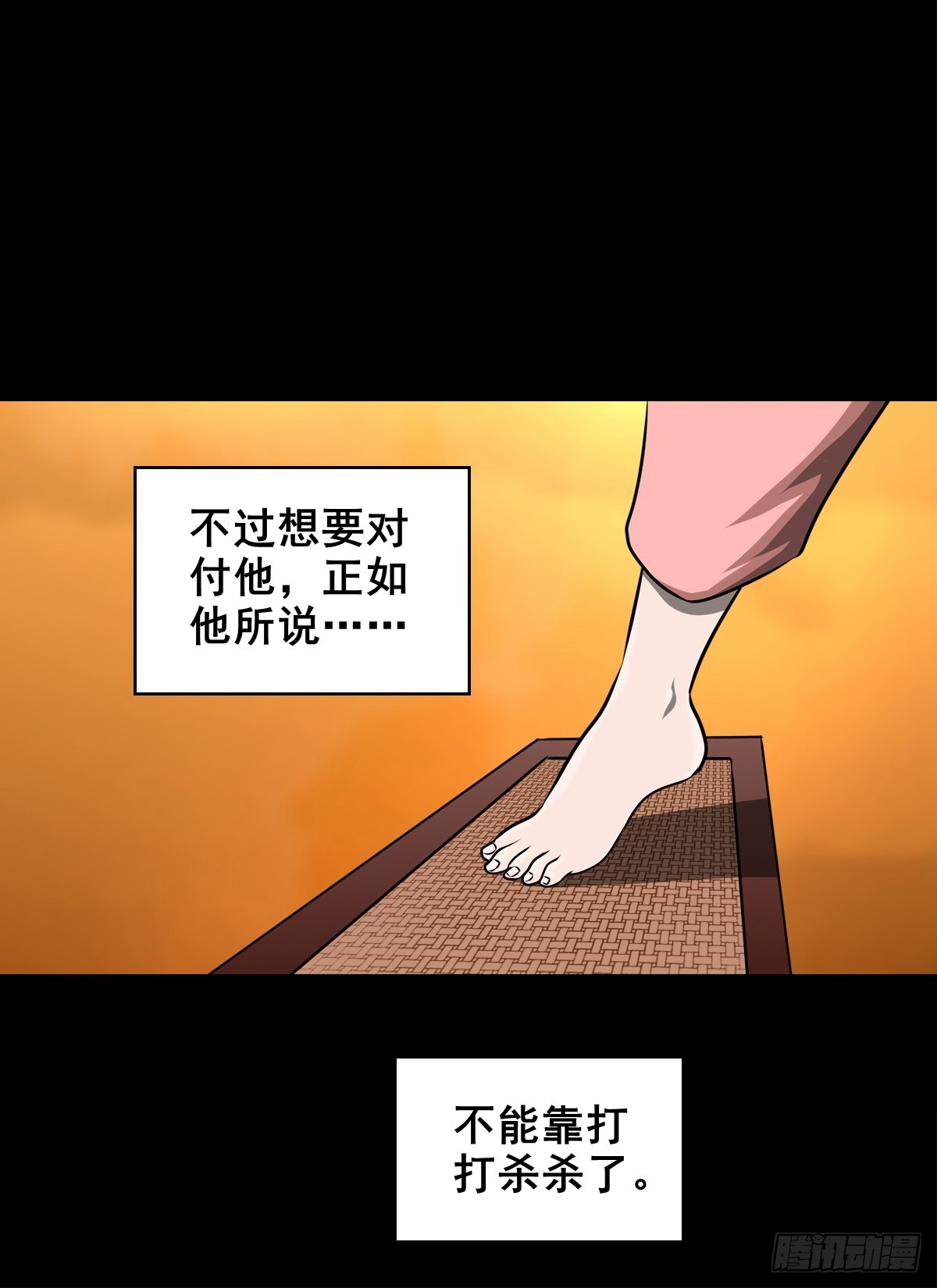 🍔灵侠 【壹佰柒拾叁】入灵界 第4页