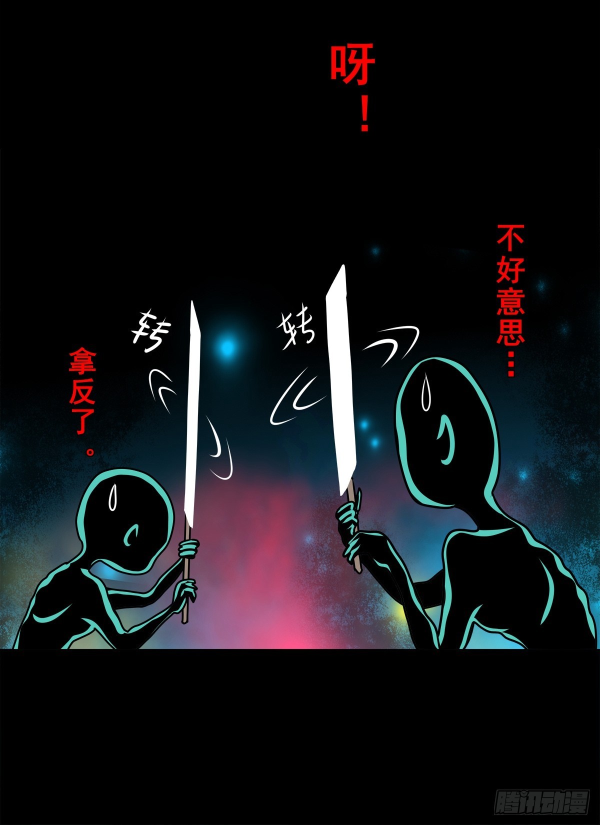 🍔灵侠 【壹佰柒拾叁】入灵界 第41页